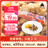 喜代美 山大北海道纳豆 鲣鱼芥末味 日本原装进口 轻食减脂 20g*4盒