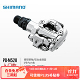 SHIMANO禧玛诺山地车锁踏XTR自行车脚踏带扣片山地系列 M520银色