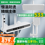 浪鲸恒温淋浴花洒套装钢琴花洒全套增压自洁沐浴器精铜浴室淋雨器 基础款【白色恒温】增压雨淋