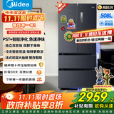 美的（Midea）508升法式多门家用电冰箱除菌净味双系统大容量冰箱家电国家补贴真香系列 BCD-508WTPZM(E) 508升双系统净味冰箱