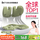 BKT护腰坐垫久坐神器腰靠垫哺乳靠背椅垫办公室人体工学椅节日礼物