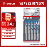 博世（BOSCH）曲线锯条T127D (5条装) 金属切割 (铝材及亚铁金属型) 74mm