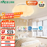 雷士（NVC）LED照明吸顶灯具儿童灯卧室灯现代柔和氛围灯具全光谱南瓜灯