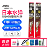 水弹雨刮器杰净兄弟后雨刮片静音无骨镀膜硅胶镀膜cleanbro雨刷器雨弹 SUV后雨刮一支备注车型