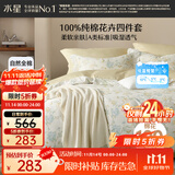 水星家纺四件套纯棉100%a类全棉透气床上印花床单被套单双人1.5m床花谧絮语