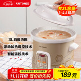 天际（TONZE）电炖锅 煮粥锅 陶瓷锅煲汤炖锅电炖盅煲汤锅快速炖汤锅熬粥养生锅煮粥神器DGD30-30CWD