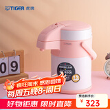 虎牌（TIGER） 保温壶不锈钢气压式热水瓶大容量水壶MAA-A22C 裸橘色DF 2.2L
