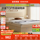全友家居 现代简约双人大床家用主卧室床1.5米x2米高箱储物收纳板式床