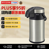 虎牌（TIGER）真空气压强力暖壶家用保温瓶MAA-C400-XC不锈钢4L