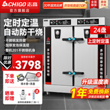 志高（CHIGO）蒸饭柜商用蒸箱食堂蒸饭车智能蒸饭箱电蒸柜蒸饭机燃气款液化气煤气蒸炉蒸包机 【新升级缺水断电】大24盘上定时定温款