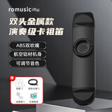 romusic卡祖笛口笛萨克斯专业演奏级新型双头金属吉他尤克里里乐器黑色