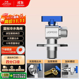 九牧（JOMOO）铜阀体全开大流量三角阀燃气热水器角阀水阀单冷加厚球阀74105