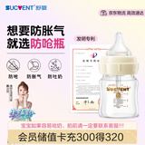 舒婴防呛奶防胀气奶瓶新生婴儿宝宝玻璃宽口径仿母乳断奶120ml