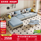 全友家居现代简约家用大户型贵妃转角沙发客厅实木架布艺沙发政府补贴