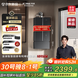 方太（FOTILE）【蝶翼3.0】【国家补贴】燃气热水器16升 0元上门安装 水伺服恒温 安睡洗 增压增容17升 MS16T2-FR