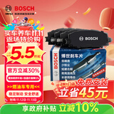 博世（BOSCH）刹车后片奔腾B70B50B90马自达6睿翼福美来海马普力马海福星福美来