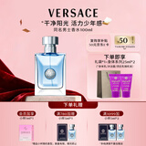 范思哲（VERSACE）侯明昊同款同名男士香水100ml 节日礼物生日礼物送男友中性香