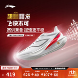 李宁飞电5 Challenger丨跑步鞋男鞋全掌碳板beng丝轻量透气竞速比赛鞋 标准白-1 42