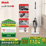 鲨客（SHARK） 多功能蒸汽清洁机 蒸汽拖把家用擦地拖地机 高温除菌多功能 电动手持清洁机T9[家电补贴]