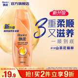 飘柔精油润养洗发水男士女士氨基酸洗发露液洗头膏400g柔顺留香