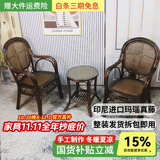 江南艺苑植物藤编休闲椅家用真藤扶手椅阳台靠背椅户外庭院茶桌椅中式藤椅 三件套【2椅+1圆几】【深色】