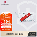 维氏瑞士军刀逍遥派10项多功能刀水果刀折叠刀红色0.6363-012.6