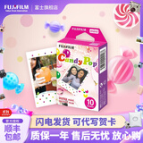 FUJIFILM 立拍立得相机3英寸相纸胶片minise 12 40 99 liplay 糖果（10张）【发顺丰】