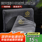 艾薇 乳胶枕套绒类枕套枕芯套枕头套记忆枕套一个装高档黑40*60cm