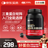 ON金标乳清蛋白粉2磅 草莓味 77%蛋白 分离乳清为主 助力健身塑型