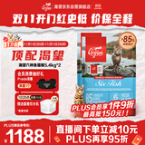 渴望猫粮 成猫幼猫粮 六种鱼肉通用进口5.4kg*2效期26/11