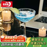 青苹果雕花水晶玻璃马天尼鸡尾酒杯250ml两只 女士莫吉托香槟酒杯红酒杯