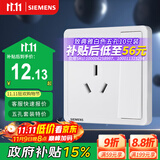 西门子（SIEMENS）插座面板 16A三孔带开关面板 空调适用 致典雅白5UB14533NC01