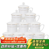 陶相惠茶杯陶瓷带盖骨瓷金边办公杯会议杯带碟喝茶水杯开会杯子10只套装