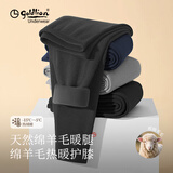 金利来保暖裤男士含羊毛秋冬季400g加绒加厚款高弹加厚护膝暖腿打底裤