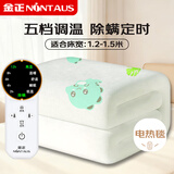 金正双人五档定时除螨自动断电 速热单控无纺布电热毯电褥子1.5m*1.2m