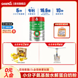 高培一百【新国标】新西兰草饲奶源 小分子蛋白三段1-3岁婴幼儿奶粉 【拍箱装更划算】3段 800g*1罐