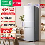 容声201升家用小户型租房用节能低噪中门软冷冻三门三温小冰箱 BCD-201E10RNLAD 凯撒银