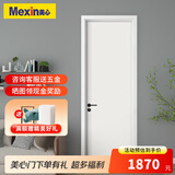 美心（Mexin）木门卧室门房门木质复合环保烤漆简约室内平板门套装门定制门@002 2000+双包门套-桥洞力学板