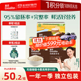 英氏有机胚芽米245g*3盒 儿童辅食粥大米小米粒1岁到3岁早餐独立包装