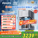 飞利浦（PHILIPS）冰块净水器冰境i1家用台式即热免安装净饮机矿泉加热直饮净水 净水器加热直饮一体机ADD8604