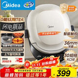 美的（Midea）电饼铛 电饼档 双面加热烙饼锅 早餐机 加大加深可拆三明治煎烤煎饼薄饼机0氟钛陶匀火烤盘JKC3086