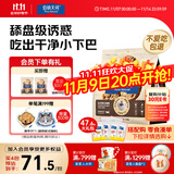 伯纳天纯至酥系列全价高鲜肉营养易消化酥化成猫幼猫粮鸡肉乳鸽1.5kg/包