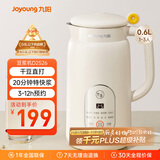 九阳（Joyoung）破壁机0.6L轻巧容量1-2人用豆浆机 细腻免滤预约时间易清洗小型家用多功能料理机D2526