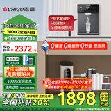 志高（CHIGO）净水器家用厨下1000G鲜活直饮水RO反渗透通用滤芯纯水机加热制冷一体管线机前置全屋三件套 GD10000+K10管线机+Q28前置三件套