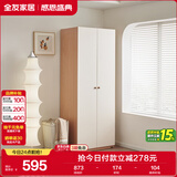 全友家居奶油风二门衣柜卧室家用出租房靠墙落地收纳柜子成品衣橱家具