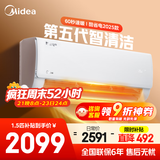 美的（Midea）空调 大1.5匹 新一级能效 酷省电2025款 变频冷暖  壁挂式挂机 KFR-35GW/N8KS1-1Q