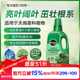 美乐棵 天南星科营养液家庭园艺花肥肥料园艺种植液浓缩植物营养液500ML