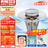 潜水艇（Submarine）CQ-8铜镀铬面盆弹跳下水器洗手盆漏水塞子过滤头发杂物 小蘑菇头