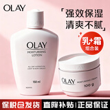 玉兰油（OLAY）滋润保湿乳液 乳液150ml+面霜100g