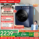 东芝（TOSHIBA）滚筒洗衣机全自动家用 DD-107T12BG 10公斤大容量 带烘干洗烘一体 一级能效 以旧换新国家补贴20%